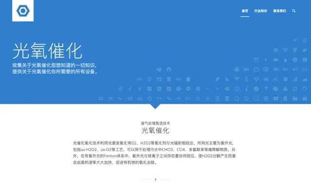 光氧催化设备 站点预览