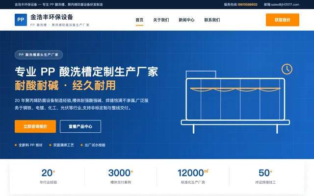 蓝核工业风 站点预览