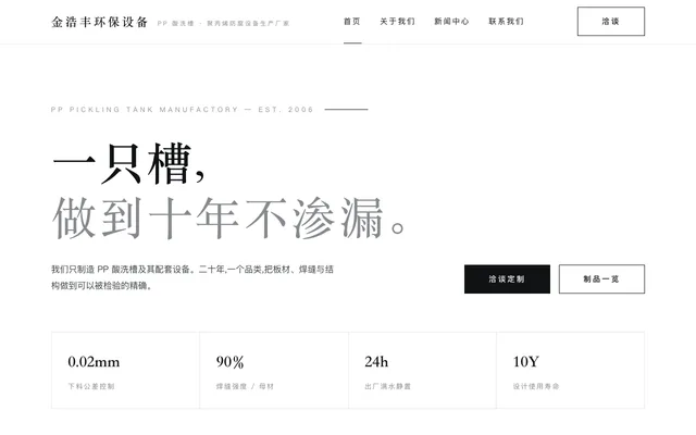 素白精工风 站点预览