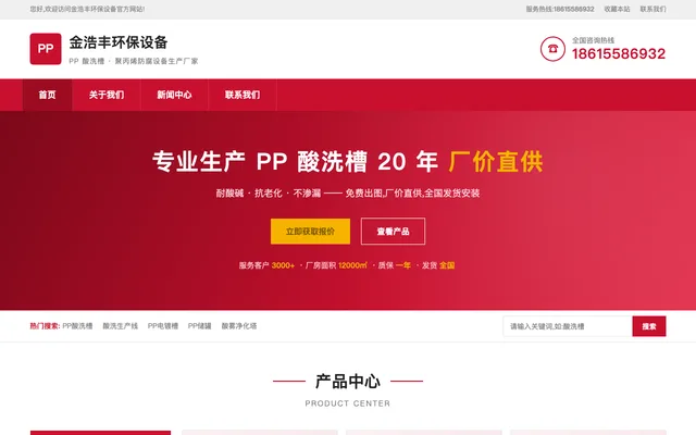 红信企业风 站点预览