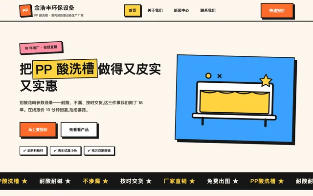 橙趣粗野风 站点预览
