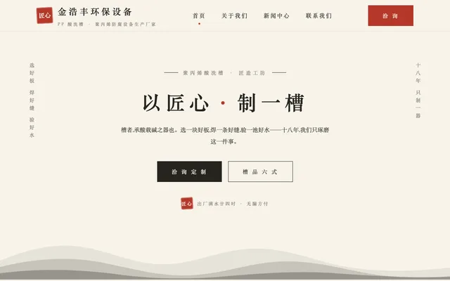 墨韵新中式 站点预览