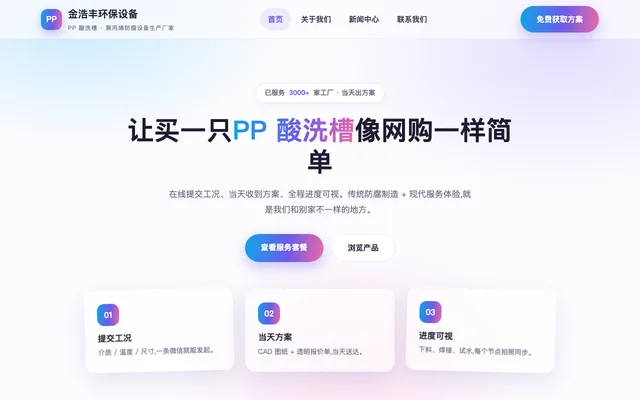 极光渐变风 站点预览