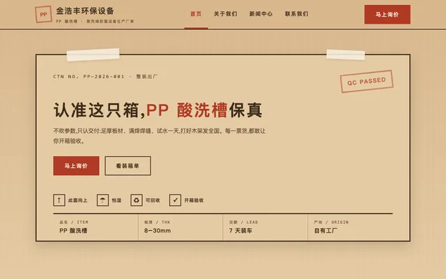 牛皮纸箱风 站点预览