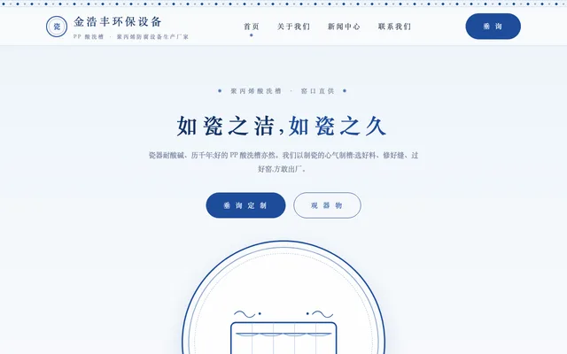 青花瓷风 站点预览