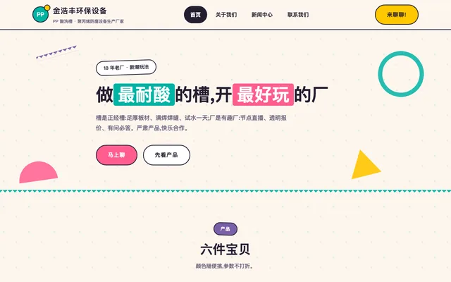 孟菲斯风 站点预览