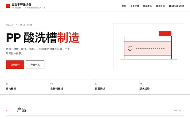 瑞士网格风 站点预览