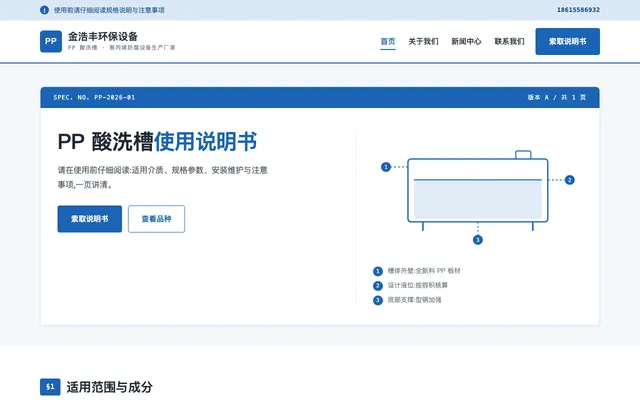说明书风 站点预览