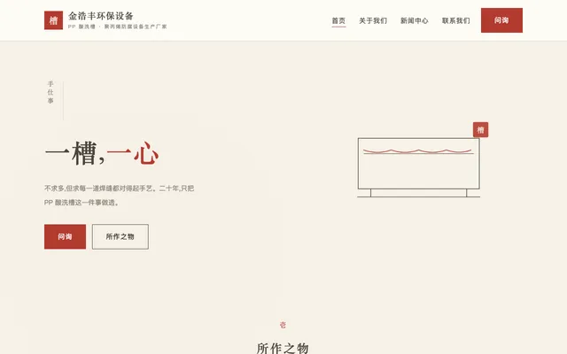 和风素纸风 站点预览