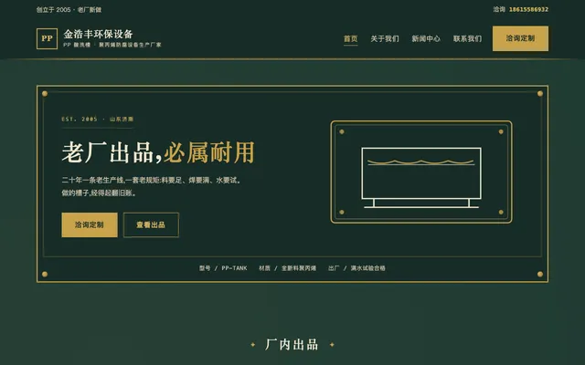 复古铭牌风 站点预览