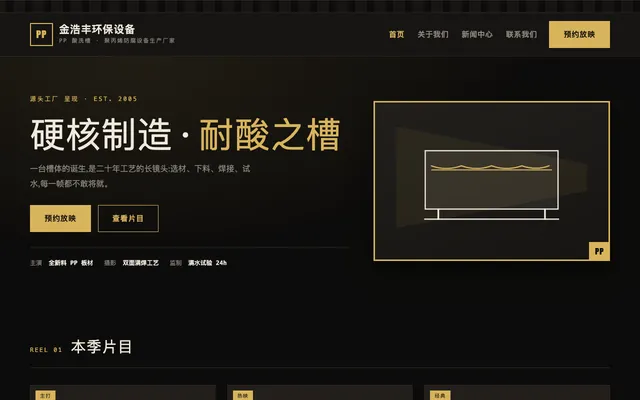 电影海报风 站点预览