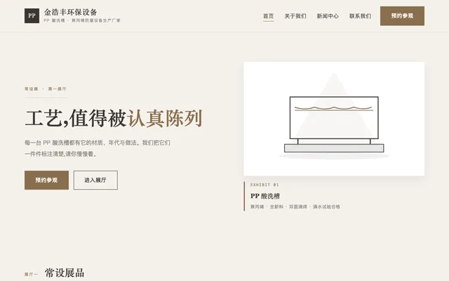 博物馆展签 站点预览