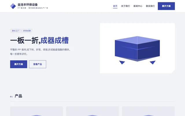 折纸几何风 站点预览