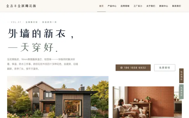 金属雕花板 站点预览