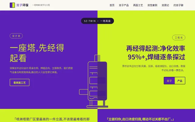 郑州双子环保科技 站点预览